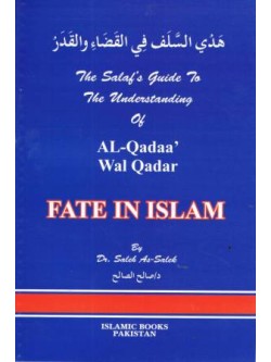 The Salaf's Guide to the Understanding of al-Qadaa' wal Qadar (Fate in Islaam)